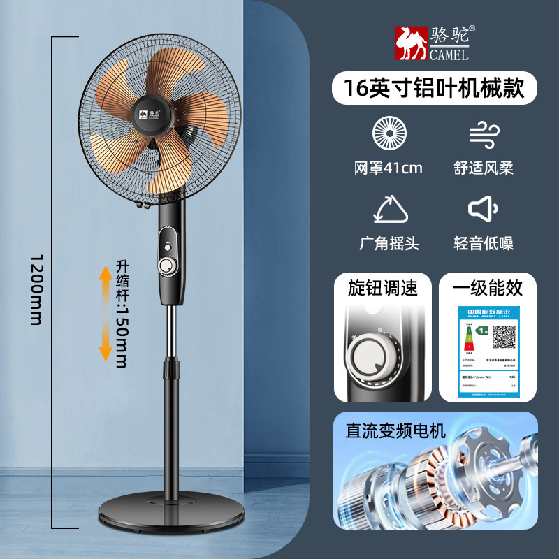 キャメル家庭用扇風機 DC 可変周波数フロアファンサイレントダブルボール純銅線垂直ファーストクラスエネルギー効率送料無料|undefined