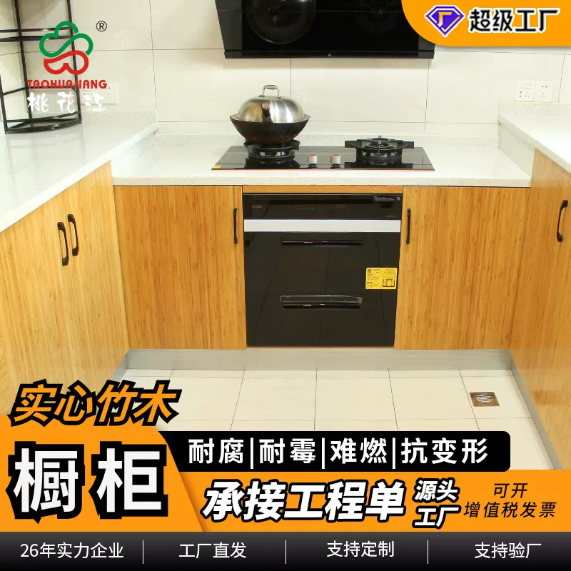 厨房橱柜防烫阻燃实心竹板批发竹木板材耐高温家具竹材