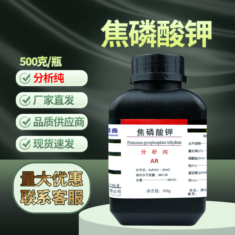 天津吉盛康焦亚硫酸钠分析纯AR500g/瓶CAS:7681-57-4偏重亚硫酸钠