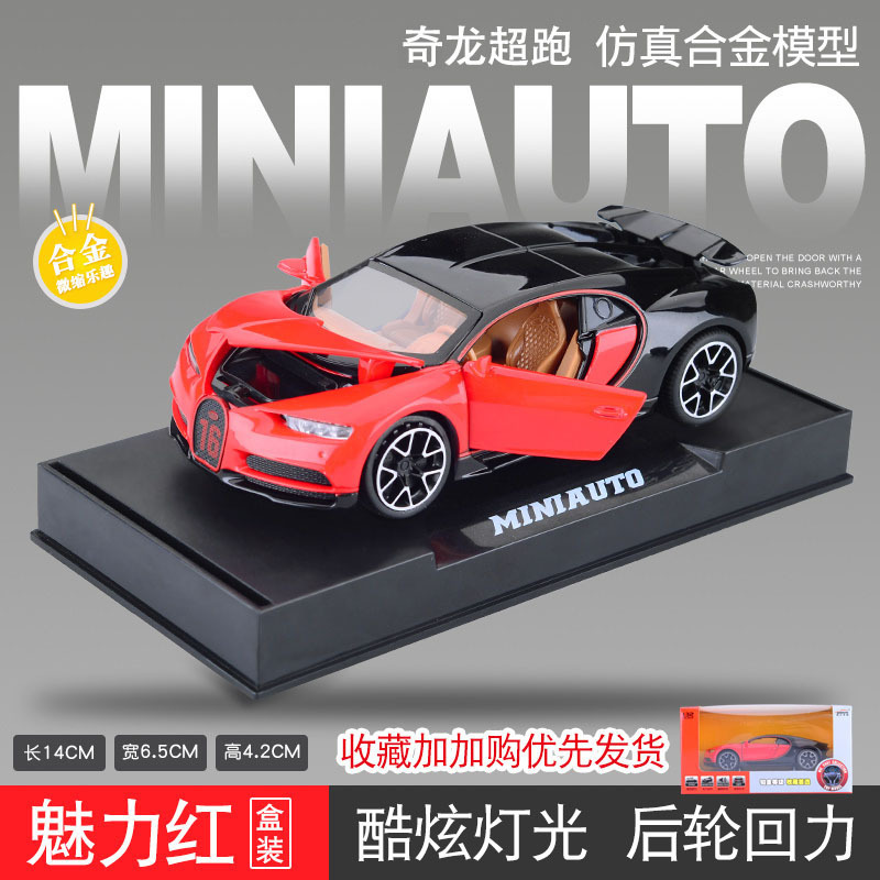 Jianyuan aleación coche modelo 1:32 paño jiachilong coche deportivo Tire hacia atrás el sonido y la luz apertura de la puerta modelo de coche de juguete adornos