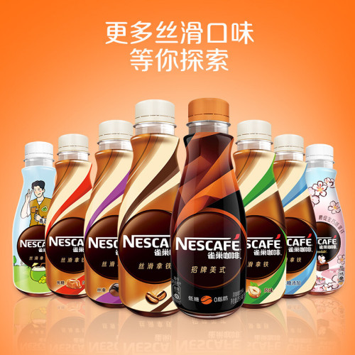 Nescafé Silky Latte Flavor 268ml*15 Full Box Ready-to-Drink Coffee Beverage Party Drink DIY