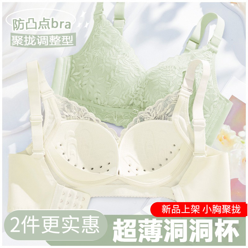 Ultra-thin underwear women's small chest push up sexy lace top support anti-drooping breathable hole Cup wireless bra summer