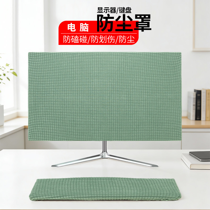 Desktop Computer Monitor Dust Cover Lcd Screen Cover Keyboard Cover Modern Simple Screen Protector