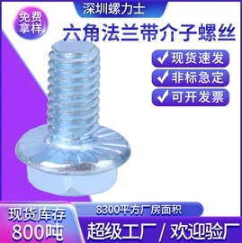 螺柱;螺钉;铆钉