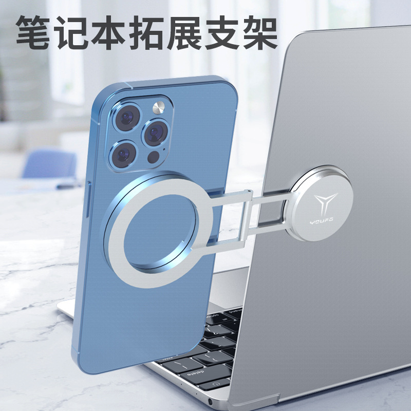 Magsafe Magnetic Mobile Phone Computer Office Same Screen Aluminum Alloy Notebook Expansion Bracket Portable Bracket