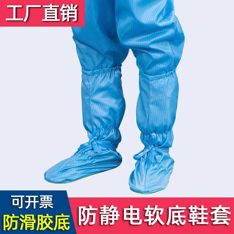 防静电软底鞋平底靴子静电服鞋套条纹蓝白色无尘车间作业鞋套