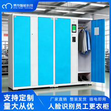 人脸识别更衣储物柜工厂员工更衣柜洗浴中心水上乐园智能寄存柜