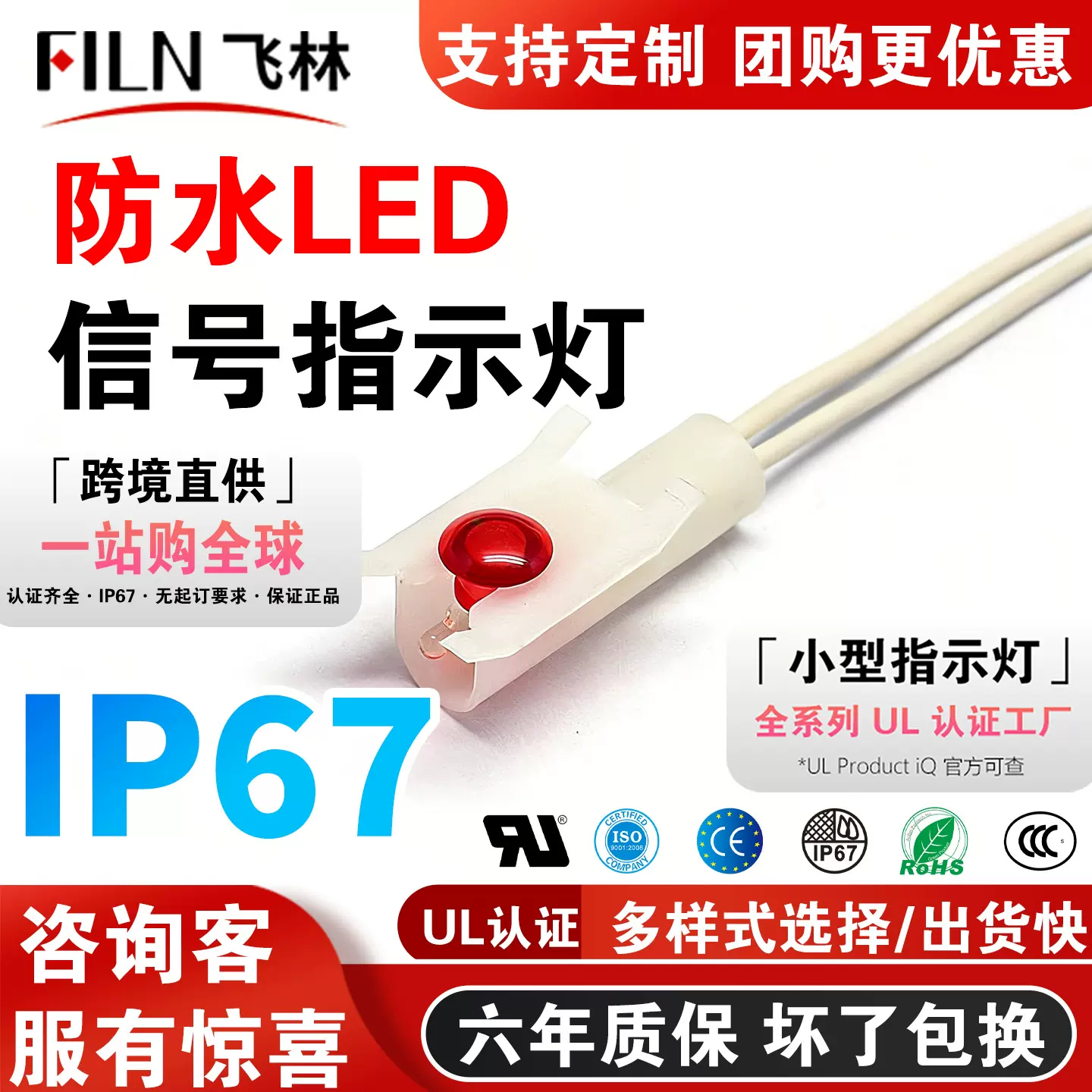 6mm塑料信号指示灯侧卡式设备灯 优质LED灯源多电压高亮度