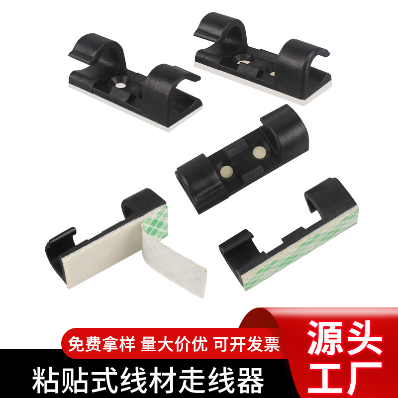 免打孔电线卡线理线器家用办公室数据线集线器自粘式线材走线神器