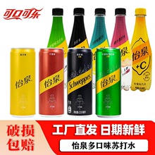 可口可乐怡泉330原味无糖柠檬干姜汤力苏打水气泡水调酒摩登整箱