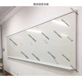 哑光搪瓷板投影白板120*240板珐琅板磁性教学板