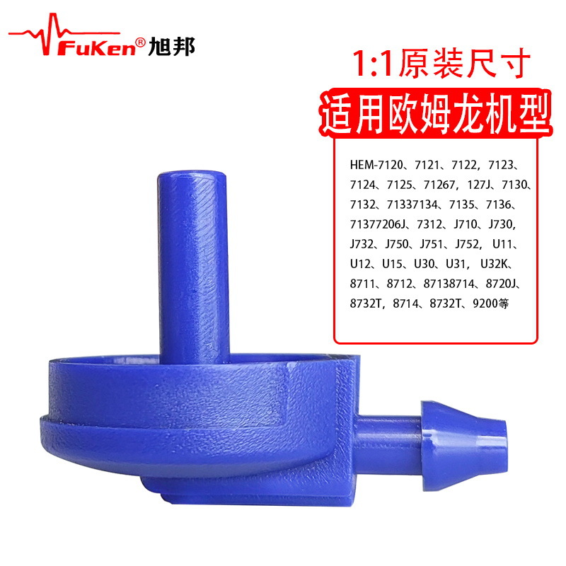 欧姆龙（5mm原装接头）合_看图王