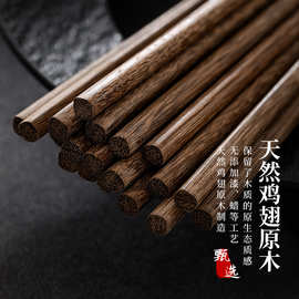 UYIKU鸡翅木筷10双装无漆无蜡家用无漆无蜡 餐厅酒店火锅筷子