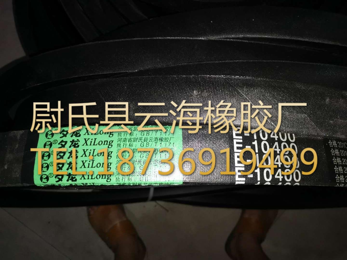 E-10400 普通V带  E型三角带