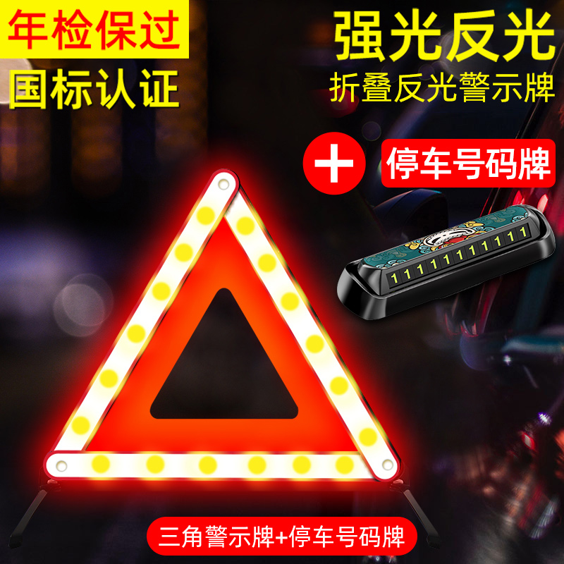 Warning sign, Qìchē Warning Triangle - temporary-parking-essential-triangle-warning-sign-parking-number-plate