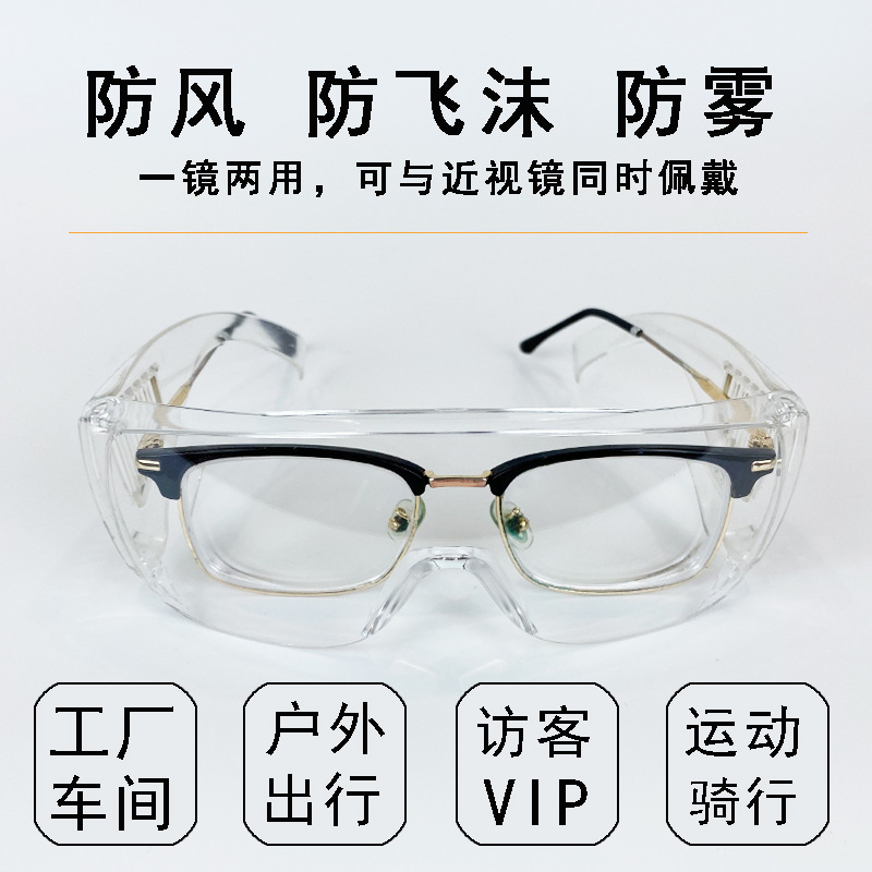 防护眼镜 防飞溅眼镜劳保眼镜防雾冲击防风沙防飞沫 百叶窗眼镜