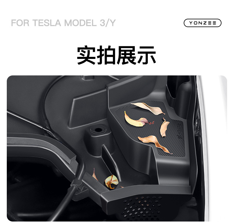 Suitable for Tesla Huanxin Model3/Y Front Engine Room Full Cover Anti-blocking Cover Water Channel Anti-blocking Net Filter Cover