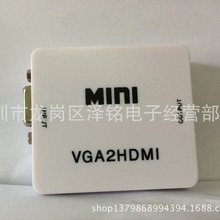 Mini VGA2HDMI Scaler 1080P VGA转HDMI转换器 vga to hdmi