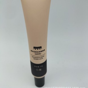 Factory value pin 30g cosmetic PE hose aluminum plastic tube foundation acne cream eye cream hose packaging material