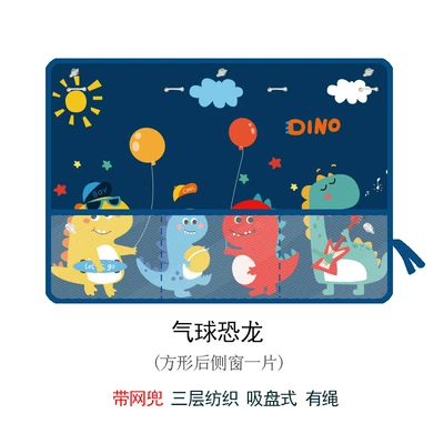 Car curtains | Car Heat Insulation Sun - net-balloon-dinosaur-upgrade-new-fabric