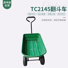 Garden Dump Truck Four-Wheel Utility Truck Amazon Dump Truck Plastic Hand Truck Garbage Cart Green Garden Tool Truck