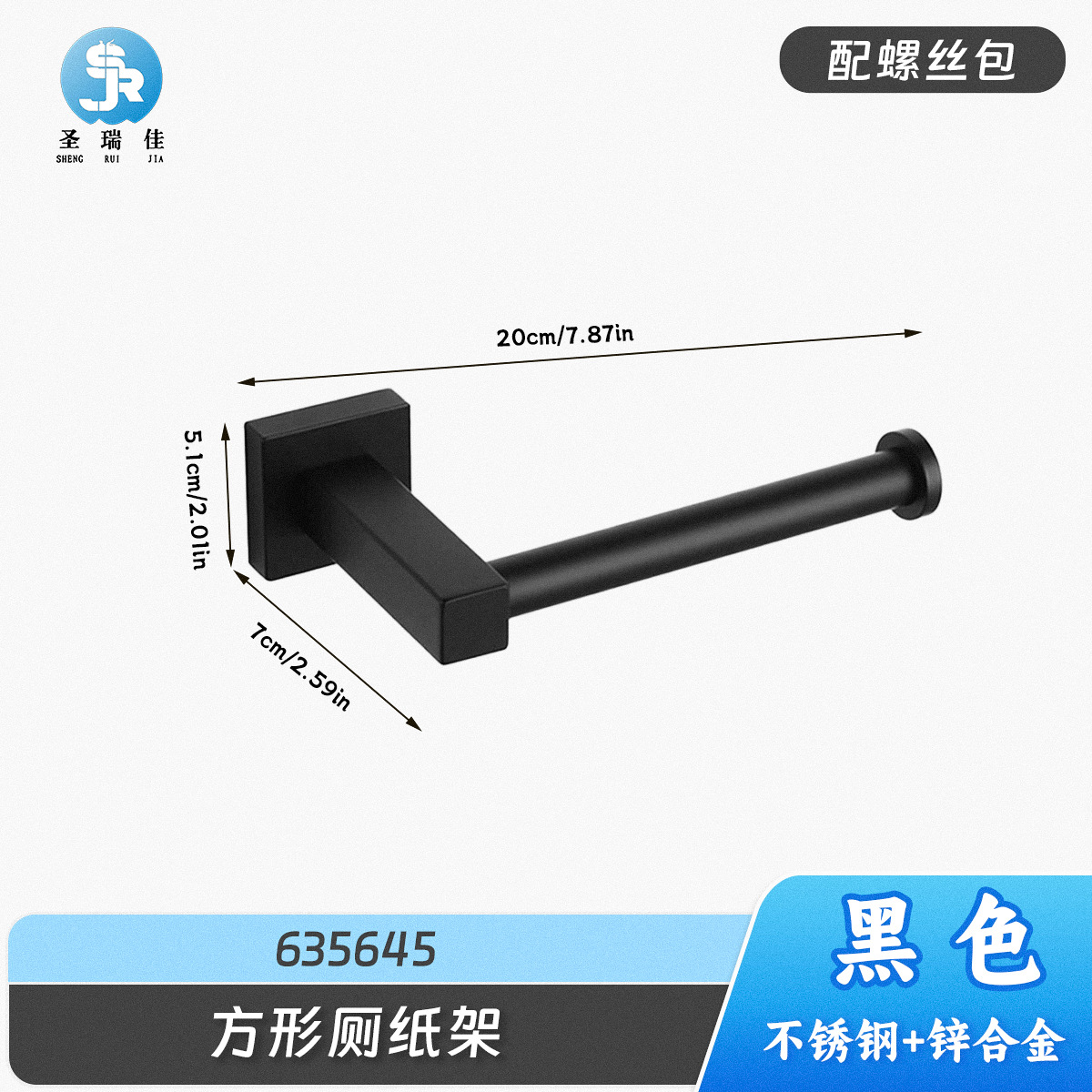 Shengrujia - Anillo para toallas de acero inoxidable, accesorios de cocina y baño, soporte para papel higiénico, estilo americano, soporte para pañuelos de papel negro para baño