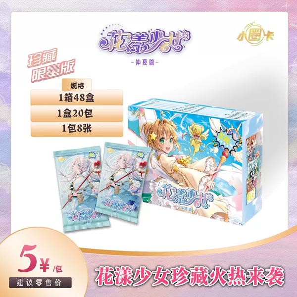 Little Circle Card Flower Yang Girl 1 Blade 5 yuan Pack, a box of 20 packs of 160 photos
