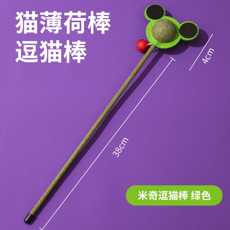 Suministros de juguetes para gatos Palo para gatos divertido Bola de menta gatera Palo de piruleta Palo molar Limpieza de dientes Lindo apariencia de dibujos animados Juguetes para gatos