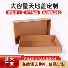 天地盖包装盒高品质烫金工艺礼盒皮带钱包香水饰品礼品盒批发