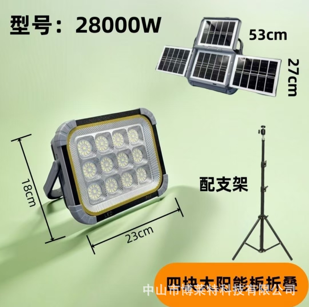 28000W 4보드 접이식 D508+ 2.1m 브래킷