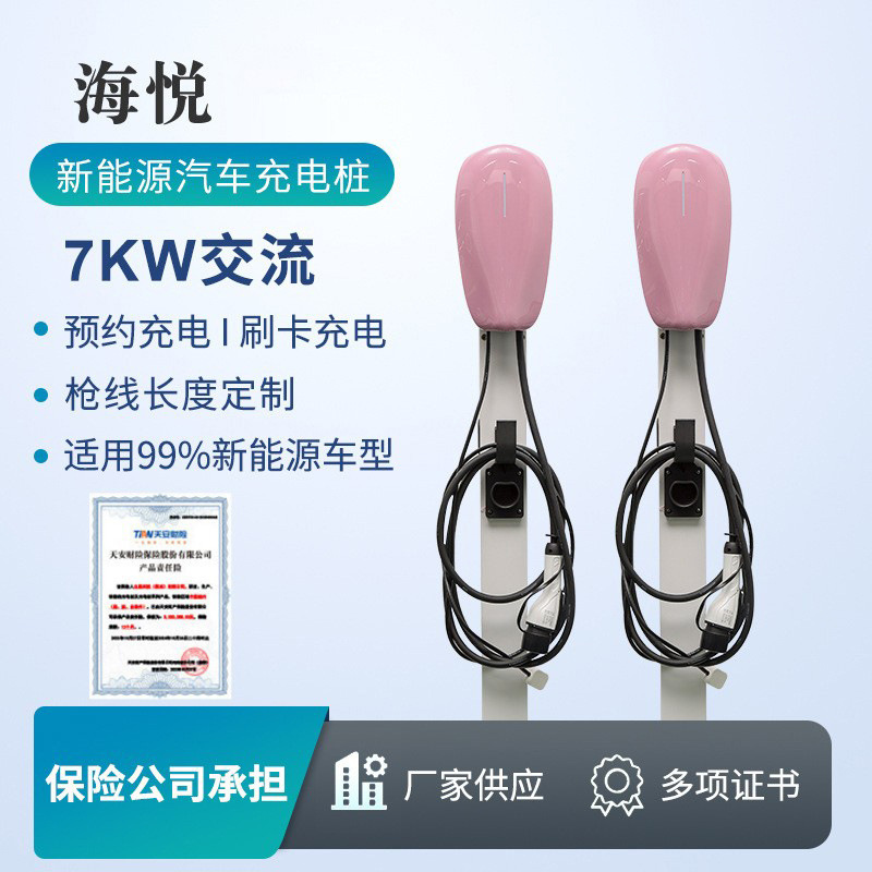 热销新能源电动汽车充电桩快充家用7KW交流家用汽车充电桩