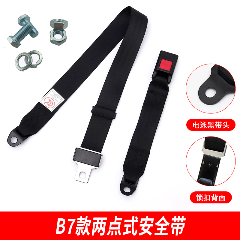 B7 two-point safety belt 1.35m (including full set of screws)