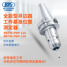�ձ�BIG���Ѻ�ȫ���͌�߅��BBT30-PMP-110 120 HSK-A63-PMP-130