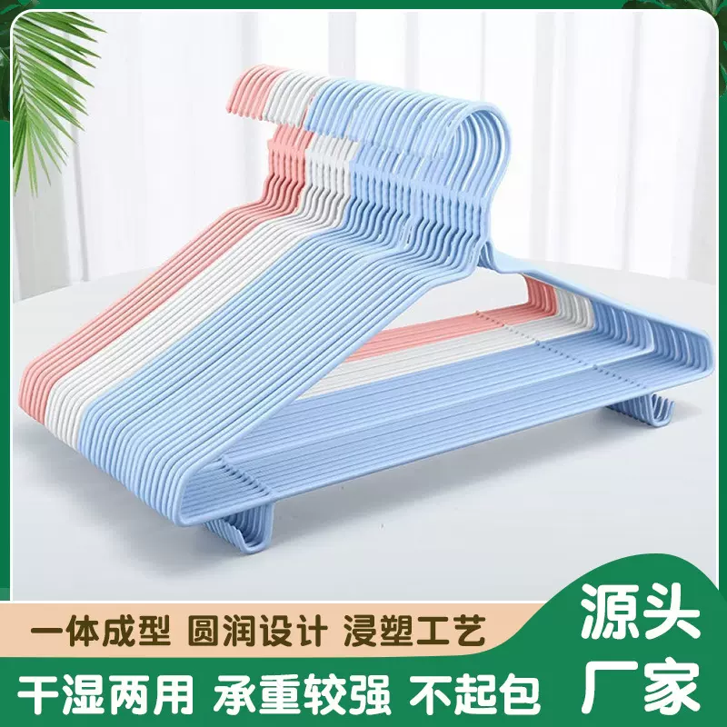 【包邮加粗衣架】家用浸塑成型衣架 收纳必备 衣撑子学生宿舍阳台
