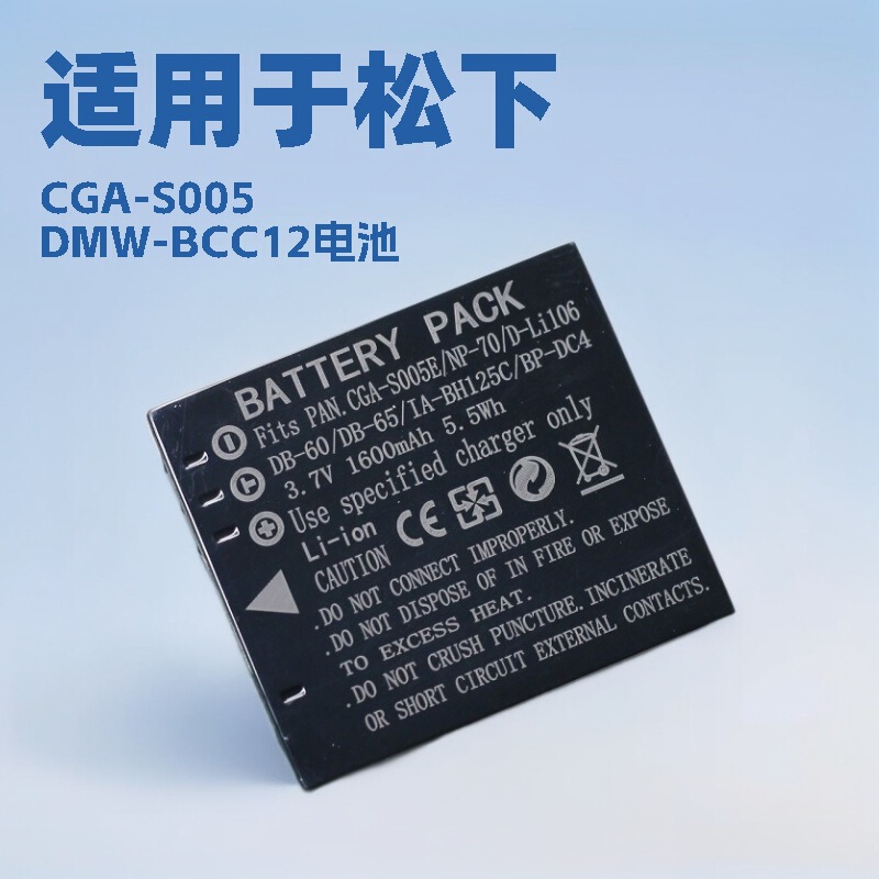 Cga-S005E Battery Is Suitable for Panasonic Lx3 Lx1 Lx2 Fx8 Fx9 Fx100 Fx01 Bcc12