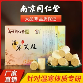 保健器具配件;经络保健器材;艾灸/艾草/艾条/艾制品