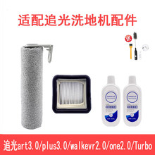 �m��׷��art3.0/plus3.0/walker2.0/one2.0�Lˢ�����Vо�^�VTurbo