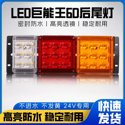 24v truck rear tail light Tail light - 6d-super-bright-four-in-one-left-one-1-piece