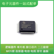 DM9000BEP LQFP-48 ADG704BRMZ BME680 CY7C68013A-128AXC T