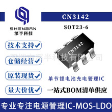 ���CN3142 SOT-23-6 400mA ̫��ܹ�늆ι��늳س�늹���оƬIC