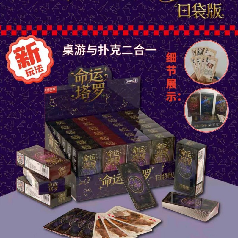 New Pocket Board Game Cards, Fate Tarot Cards, Portable Outdoor Camping Game, Playing Cards, Small Card Toys
