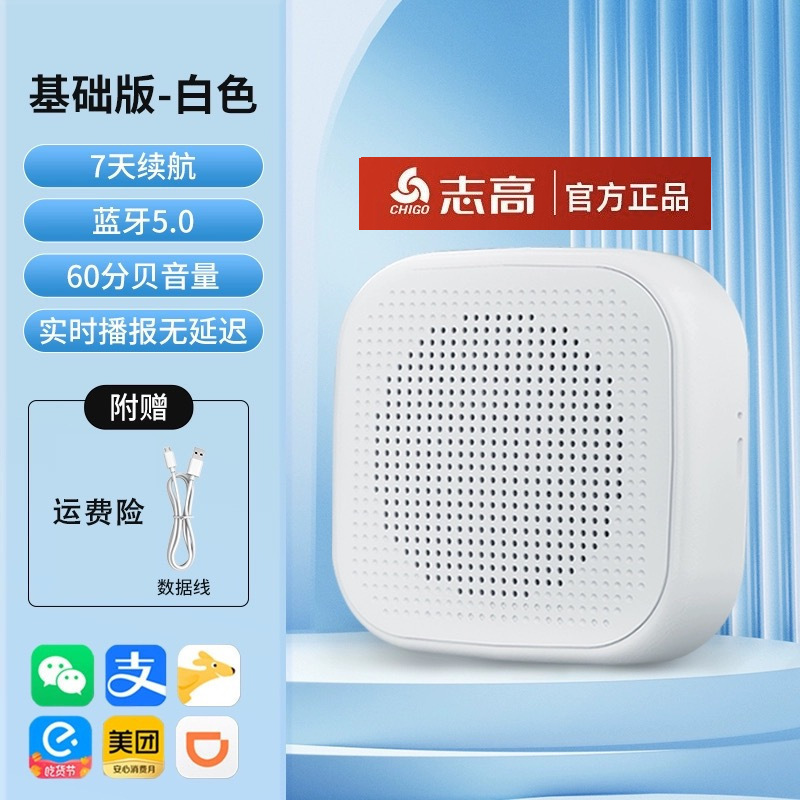 信頼できるオーディオ Alipay 音声ブローダー QR コードでお金を徴収する露店 Bluetooth 小型スピーカー大音量|undefined