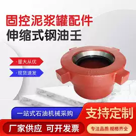 其他石油设备;其他紧固连接;旋塞阀