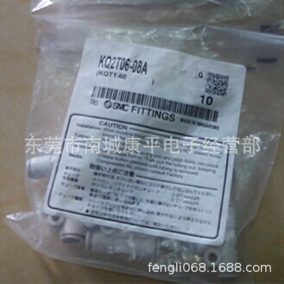 SMC接头KQ2T06-08A