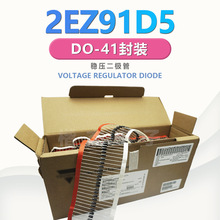 稳压二极管 2W 2EZ91D5 ZY100V 2EZ100D5 ZY100V 2EZ110D5 ZY110V