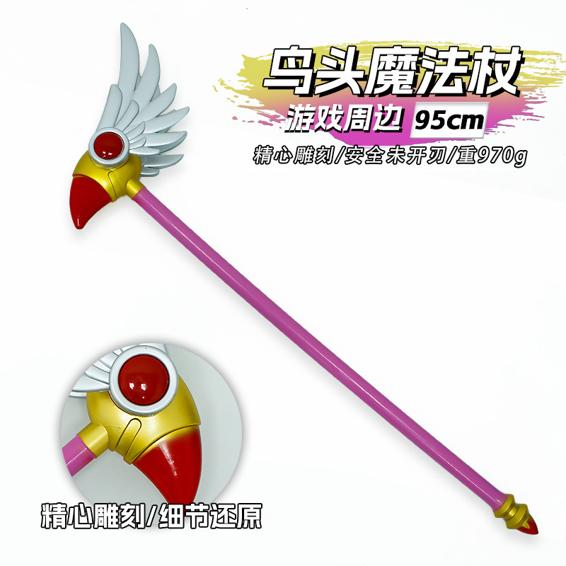 Game Peripheral Weapon 95cm Plastic Pu Bird Head Magic Wand Crafts Girl Heart Collection Figure Unedged Game Peripheral Weapon 95cm Plastic Pu Bird Head Magic Wand Crafts Girl Heart Collection Figure Unedged