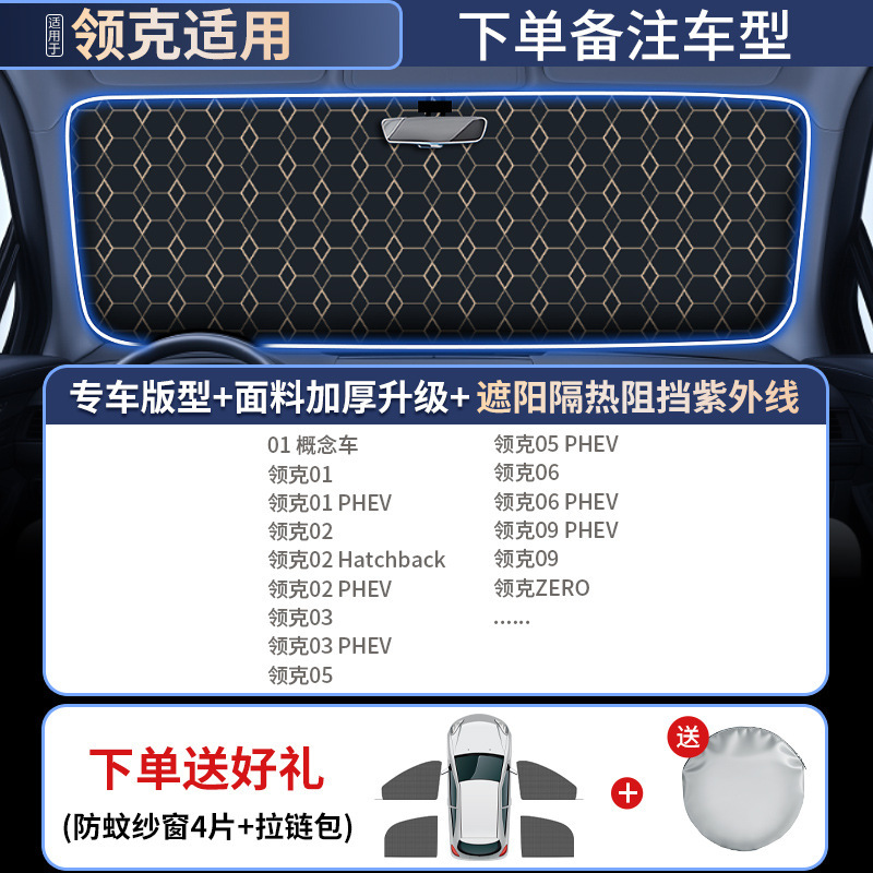 汽车遮阳前挡防晒隔热遮阳挡罩车窗遮阳帘伞挡风玻璃小车内车挡板|undefined