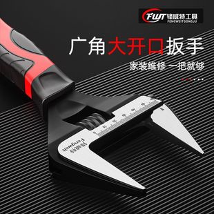 Adjustable Wrench Tool Universal Multifunctional Large Opening Short Handle Bathroom Universal Small Wrench