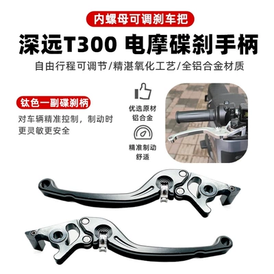 Other Electric Vehicle Accessories Model Special Takeaway Long-Distance Running - pair-of-adjustment-handles-titanium-color