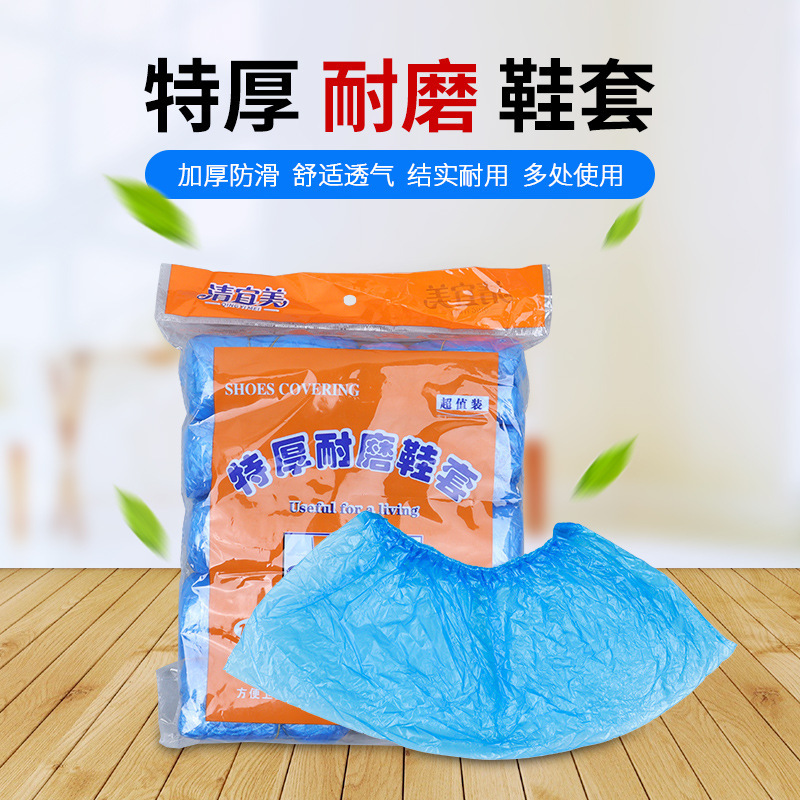 Shoe Cover Waterproof Non-Slip Household Indoor Disposable Foot Cover Thickened Housekeeping Cleaning Tools Housekeeper Product recommend